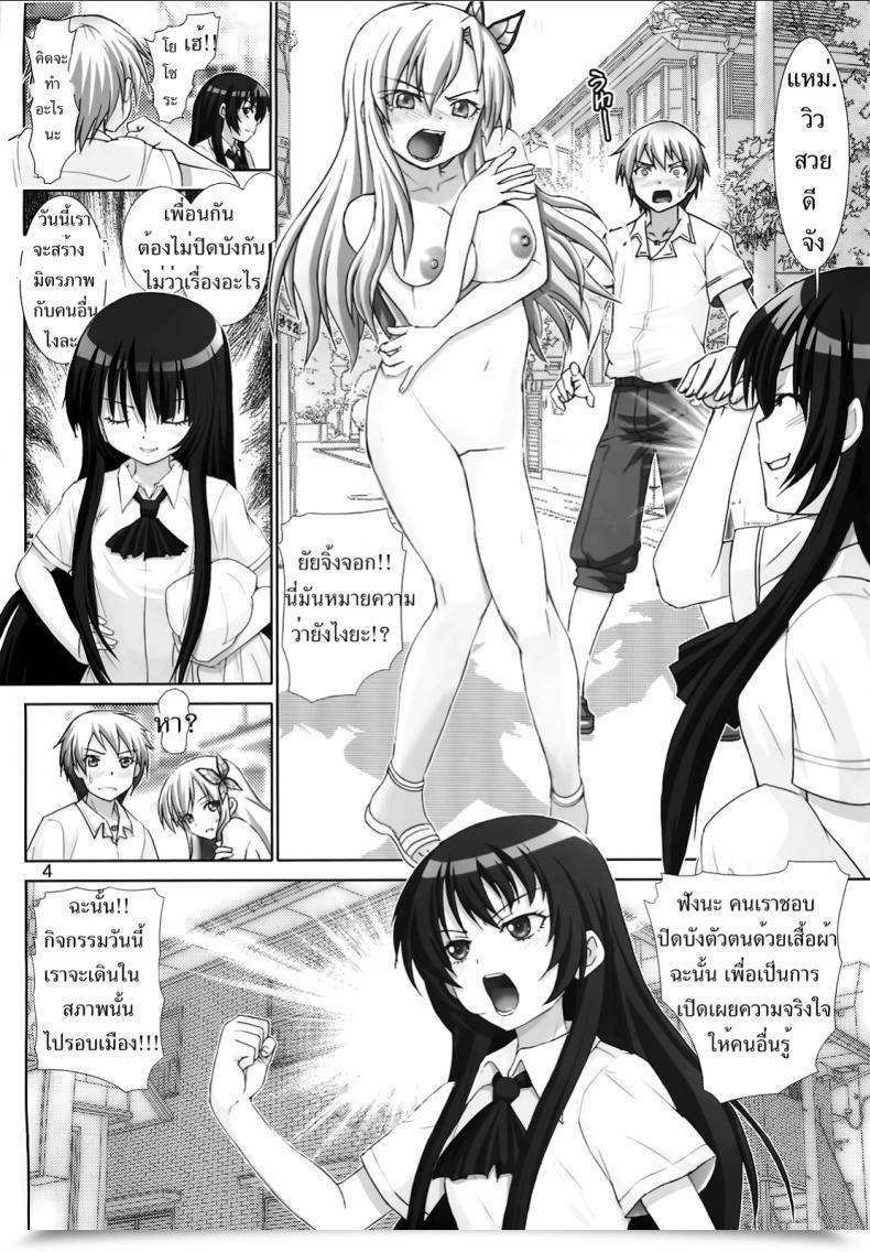 Doujin C81 Raijinkai Haruki Genia Sena No Ingi | Sena'S Erotic Show โดจินแปลไทย 5