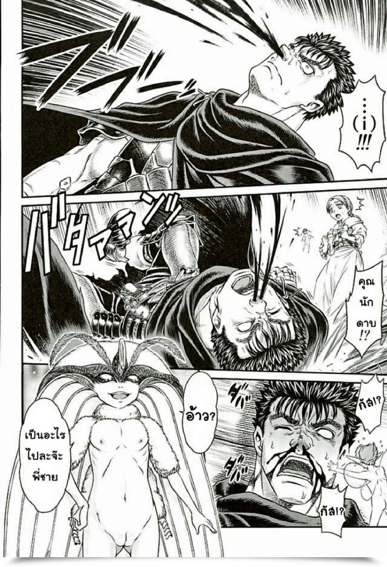 Doujin Patapata Rosine โดจินแปลไทย 15