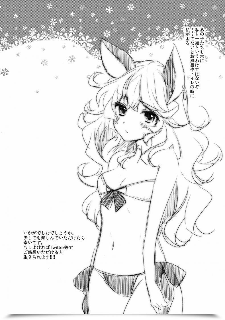Doujin Summer Time Model Granblue Fantasy โดจินแปลไทย 27