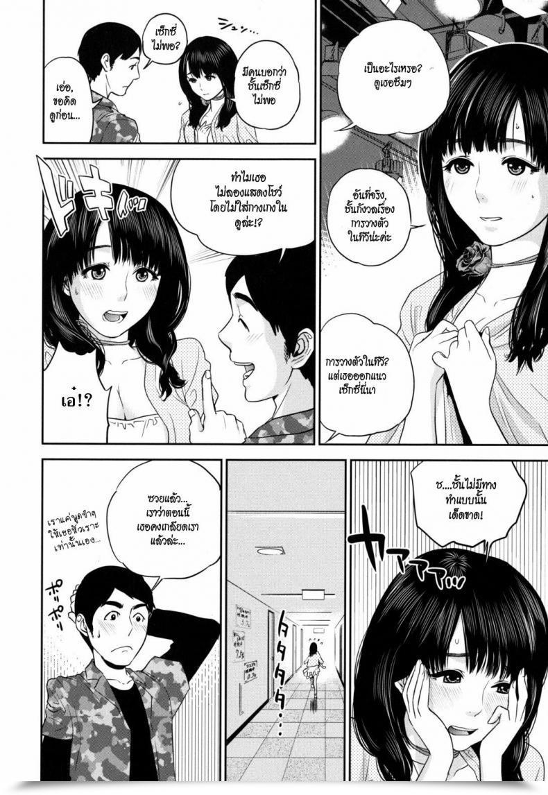 Doujin Idol Energy Up! Up! โดจินแปลไทย 3