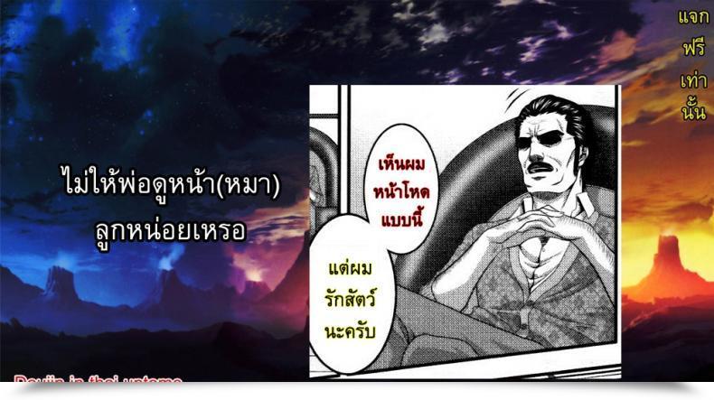 Doujin Zucchini Misha'S Warmth Interval โดจินแปลไทย 21