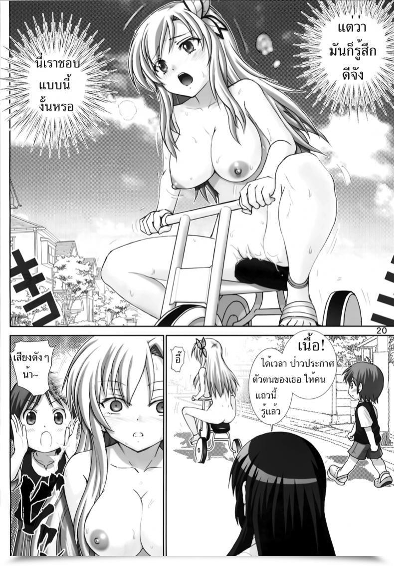 Doujin C81 Raijinkai Haruki Genia Sena No Ingi | Sena'S Erotic Show โดจินแปลไทย 37