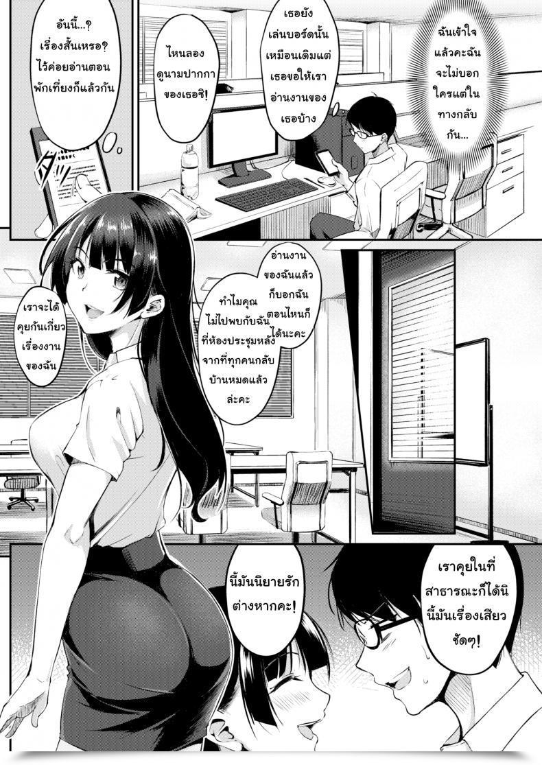 Doujin Regudeku So Long As It Is Fiction โดจินแปลไทย 7
