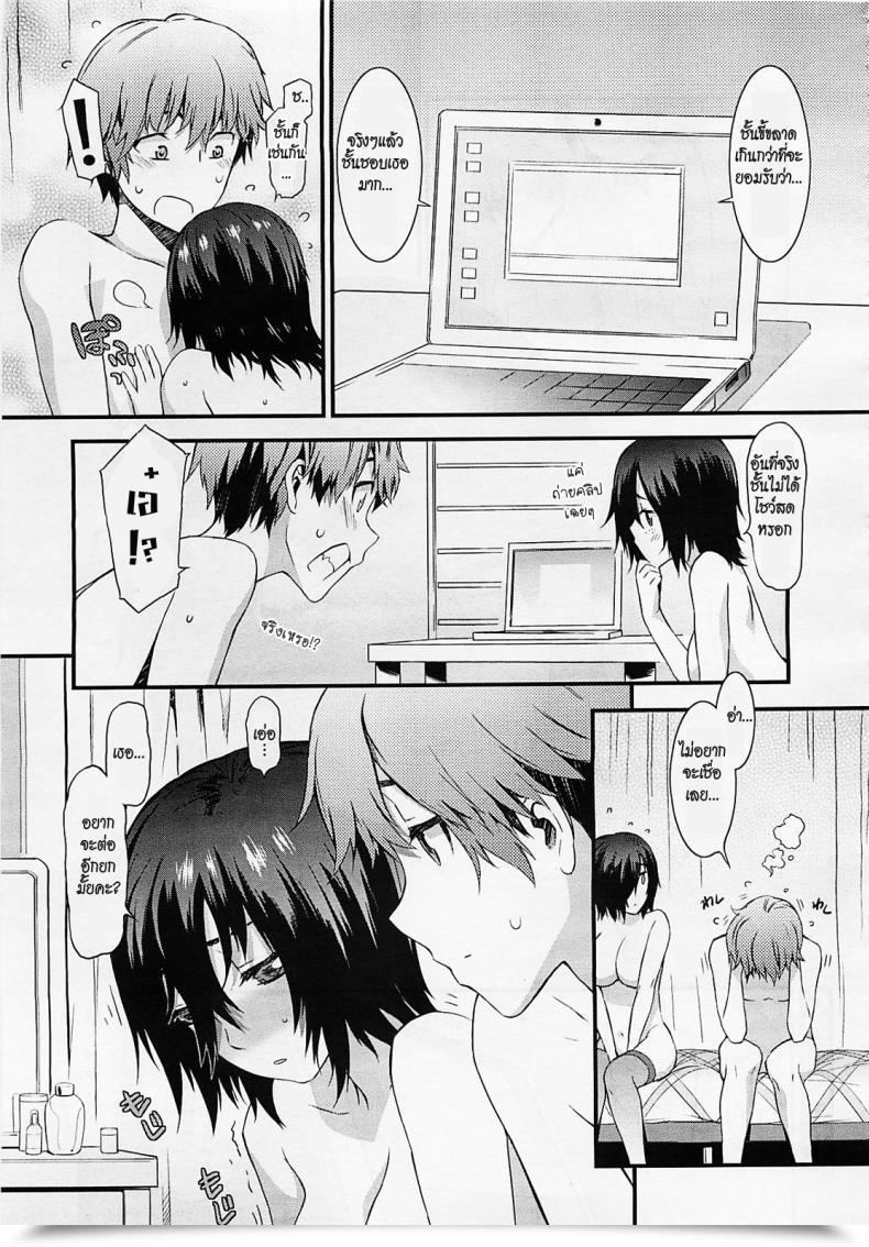 Doujin Musashimaru Haishin Kanojo | Broadcast Girlfriend โดจินแปลไทย 45