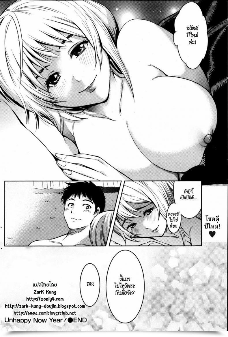 Doujin Sad New 12 Months โดจินแปลไทย 37