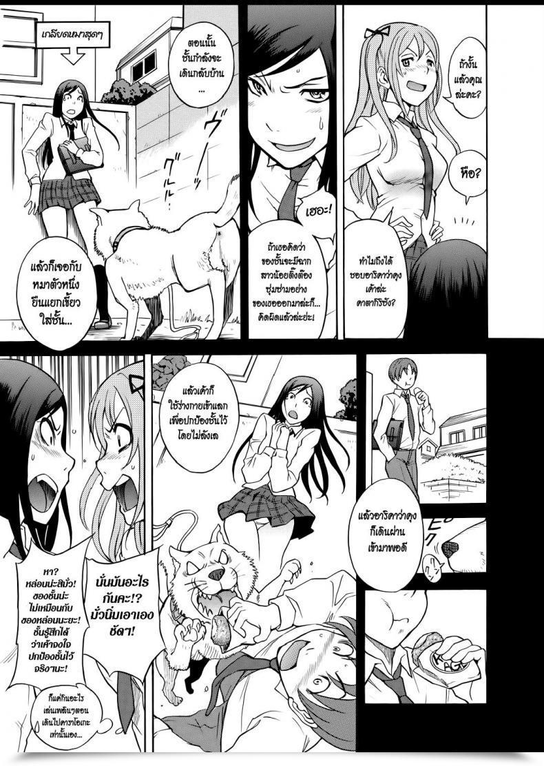 Doujin Shiden Akira Unhealthy โดจินแปลไทย 5