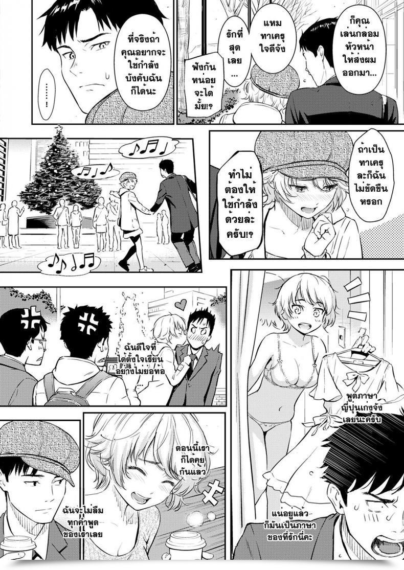 Doujin Homunculus Kyuuai Étranger Uncensored โดจินแปลไทย 13