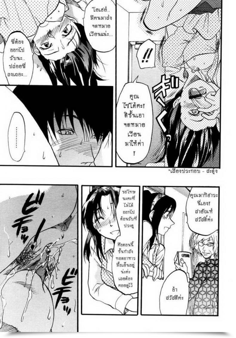 Doujin Yuzuki N Sprint 147 Centimeter Comedian Tenma 2007-01 โดจินแปลไทย 21