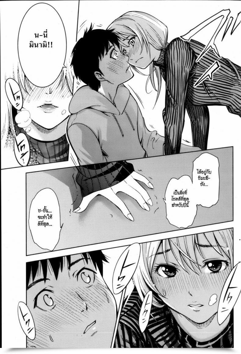 Doujin Sad New 12 Months โดจินแปลไทย 23