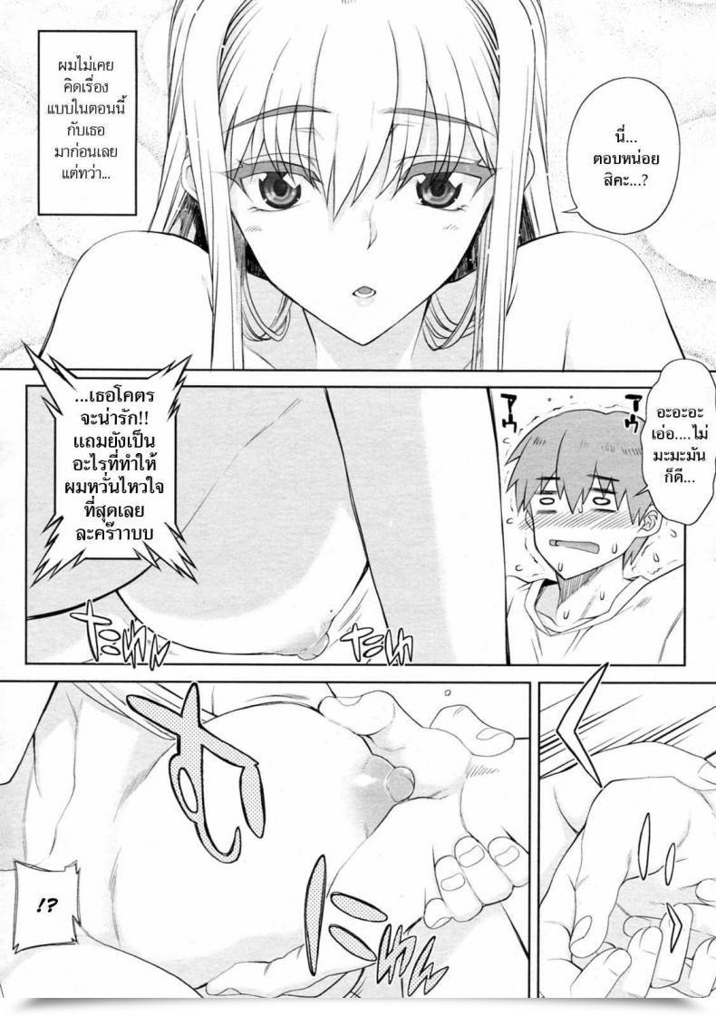 Doujin Carn Chikakute Tooi Kizuna โดจินแปลไทย 15
