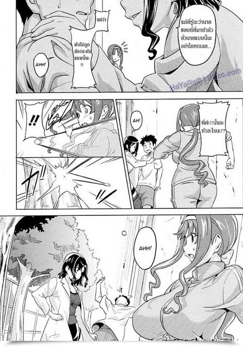Doujin Takeda Hiromitsu Anekon | Al Cuidado De Mis Hermanastras โดจินแปลไทย 11