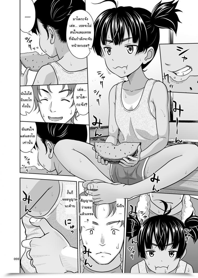 Doujin Antyuumosaku Malcorond A Rising Lady'S Image Guide โดจินแปลไทย 13