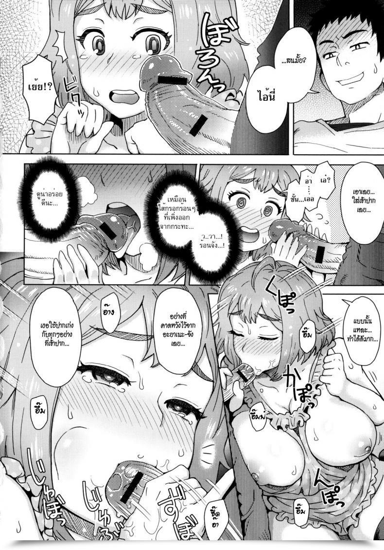 Doujin Itou Eight Tabegoro โดจินแปลไทย 15