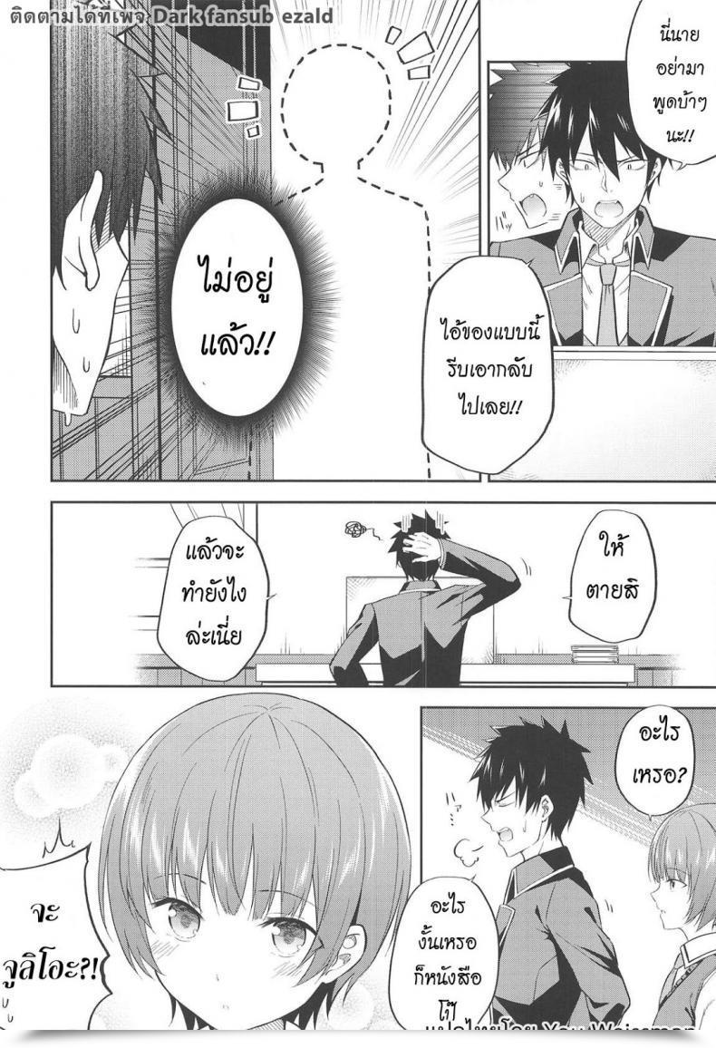 Doujin Fujiya Nectar Erohon To Romio To Juliet Kishuku Gakkou No Juliet โดจินแปลไทย 5