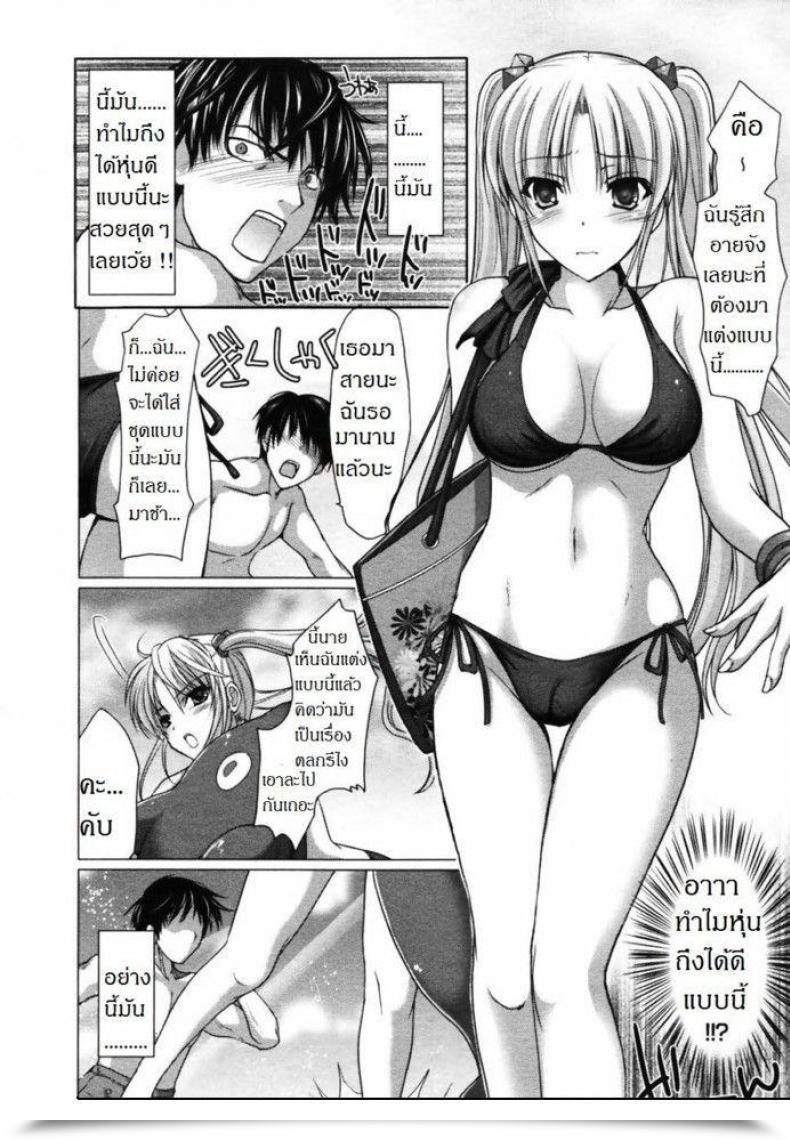 Doujin Kizuki Aruchu Ota Natsu | Geek Summer Season โดจินแปลไทย 7