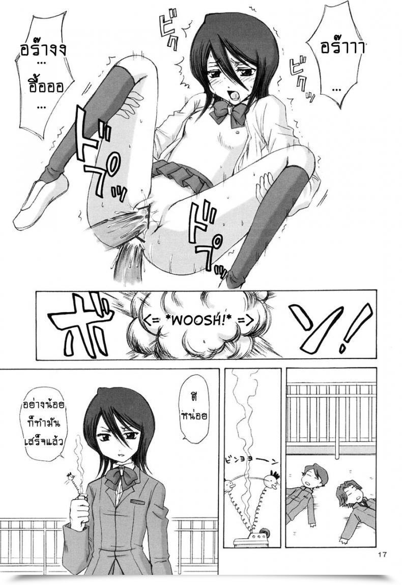 Doujin Cr31 Nikopondo Aoyama Reo Grateful Lifeless Bleach โดจินแปลไทย 27