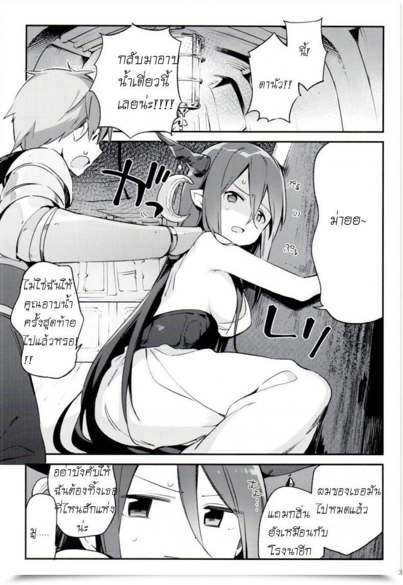 Doujin Fujiyama Danua-Chan To Ofuro Ni Hairou Granblue Fantasy โดจินแปลไทย 5