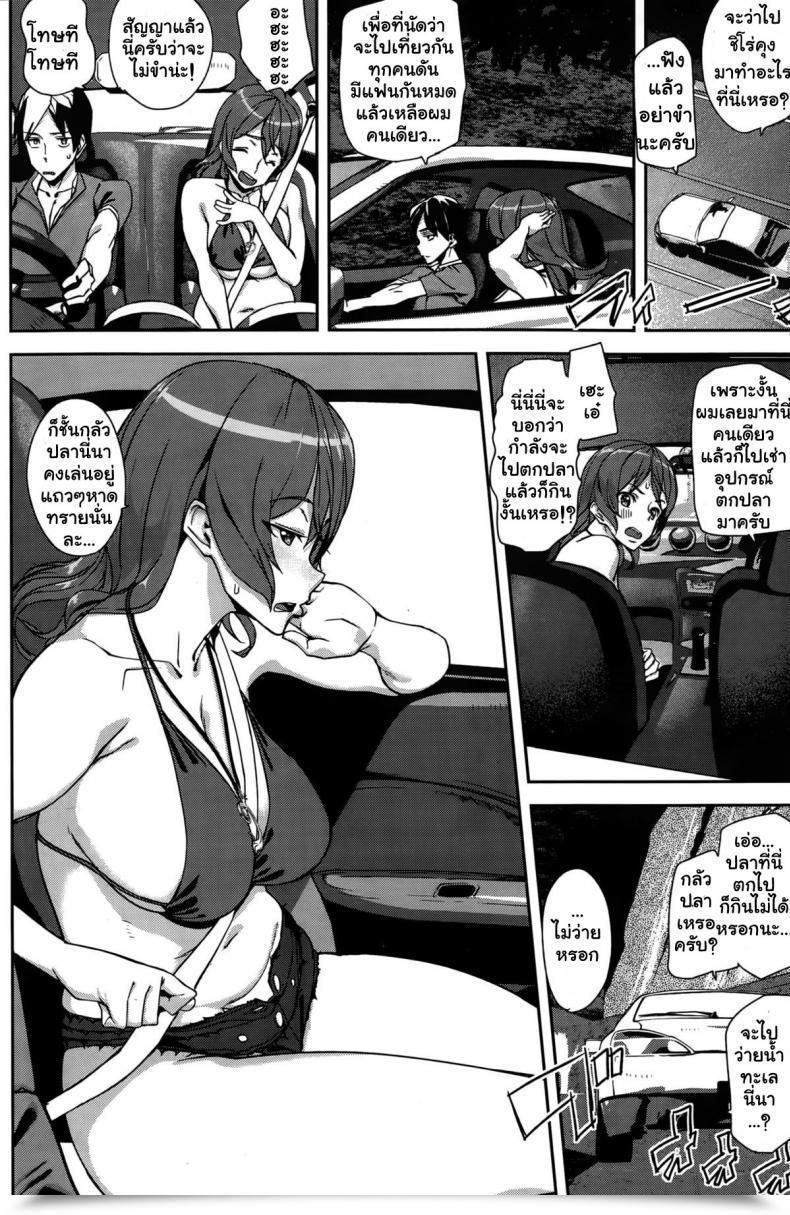 Doujin Ashiomi Masato Summer Time Experience โดจินแปลไทย 11