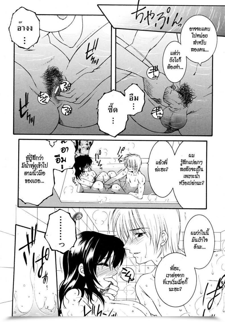 Doujin Yasuhara Tsukasa My Want Your Want โดจินแปลไทย 9