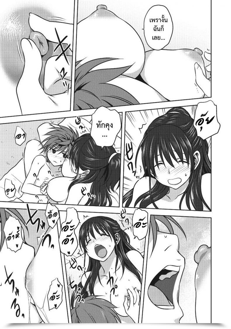 Doujin Mitarashi Kousei Damashi Ai โดจินแปลไทย 29