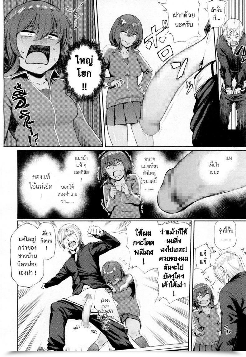 Doujin Suruga Kuroitsu Ippatsu Kaiketsu Onayami Soudan โดจินแปลไทย 7