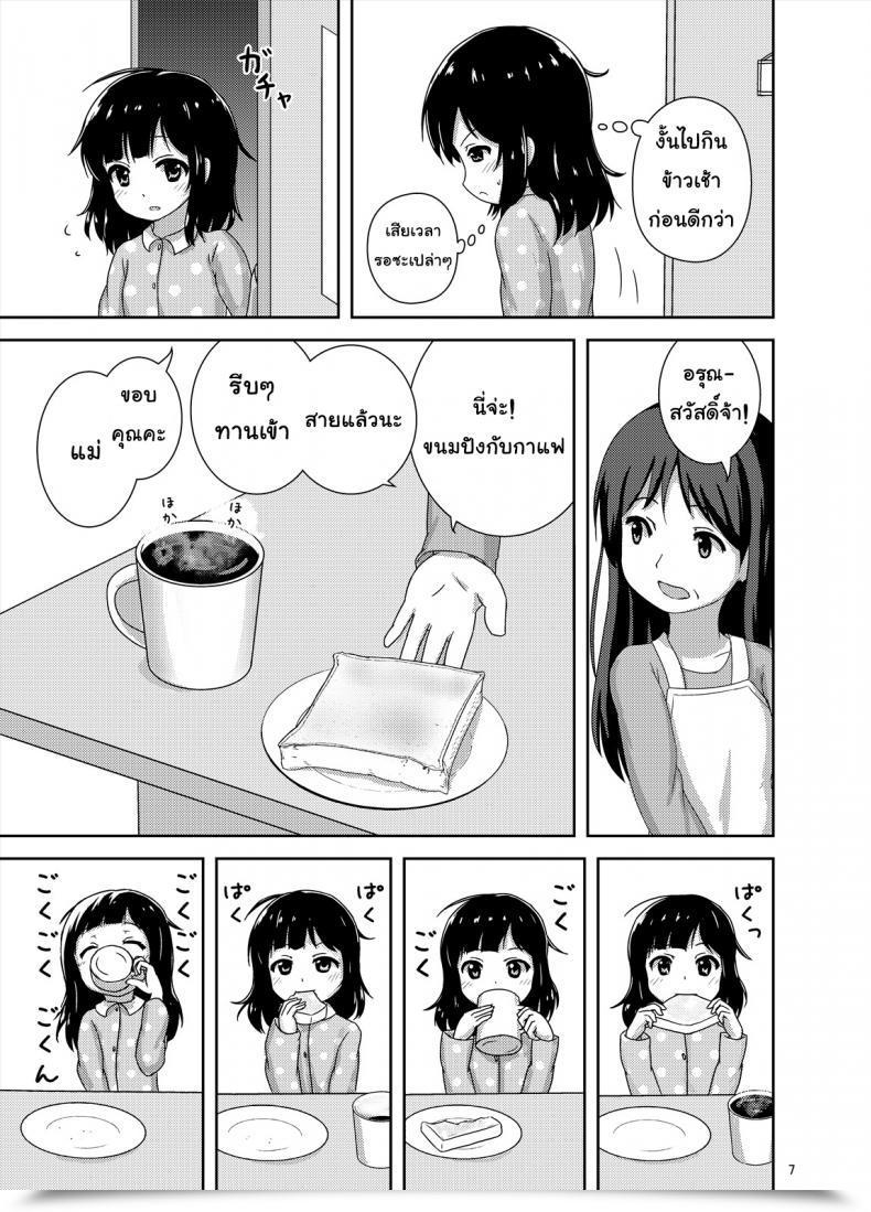 Doujin Besshun-Tei Arisu Kazumi Genkai!? Oshikko โดจินแปลไทย 15