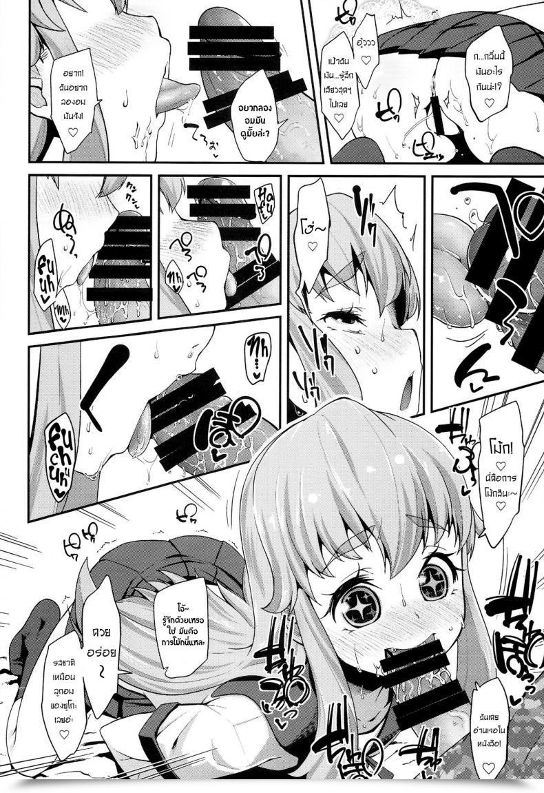 Doujin C86 Condiment Wa Hachibunme Maeshima Ryou Happiness Expertise Happinesscharge Precure! โดจินแปลไทย 33