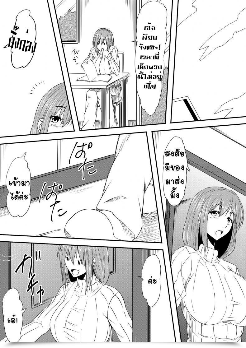 Doujin Mikezoutei Hahaoya Ryoujoku -Musuko No Doukyuusei Ni Okasare Haha Wa Mesudorei He To Otosaremashit โดจินแปลไทย 37