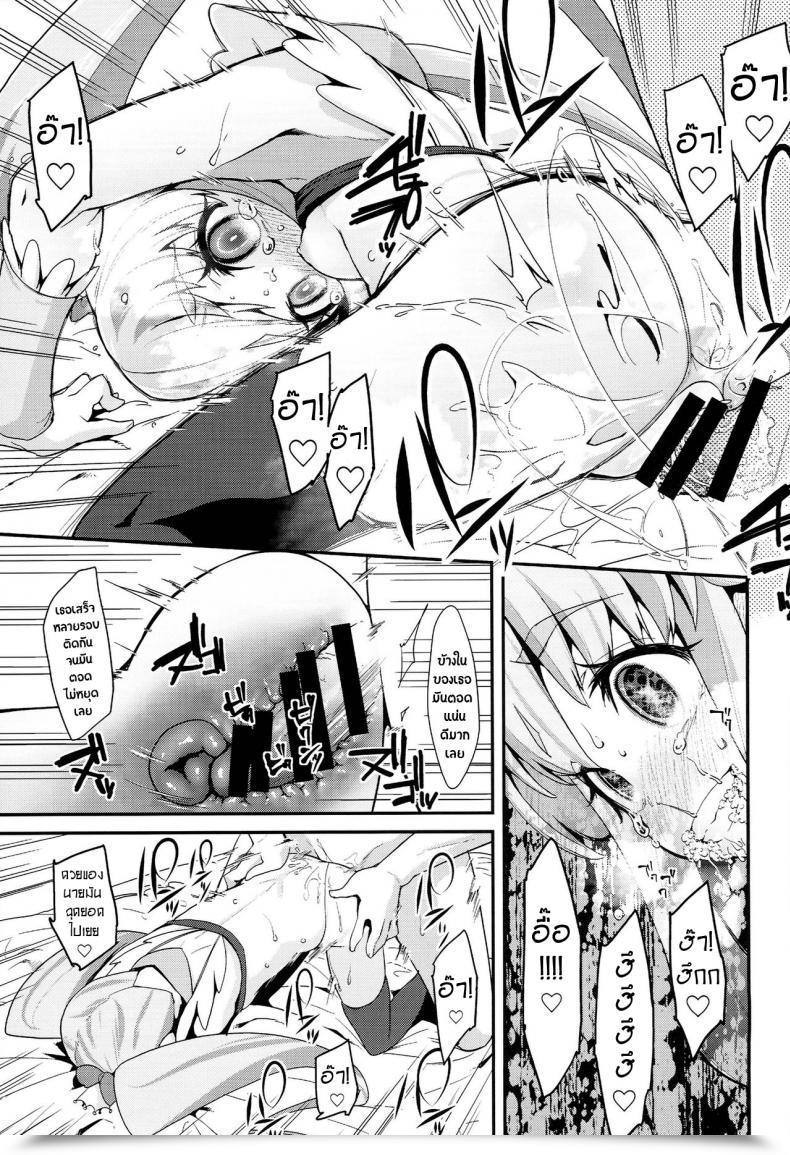 Doujin C86 Condiment Wa Hachibunme Maeshima Ryou Happiness Expertise Happinesscharge Precure! โดจินแปลไทย 59