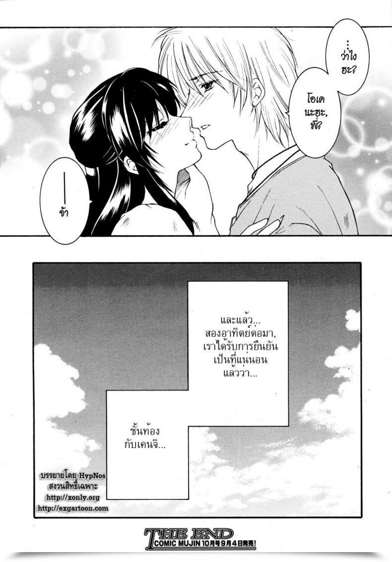 Doujin Yasuhara Tsukasa My Want Your Want โดจินแปลไทย 33
