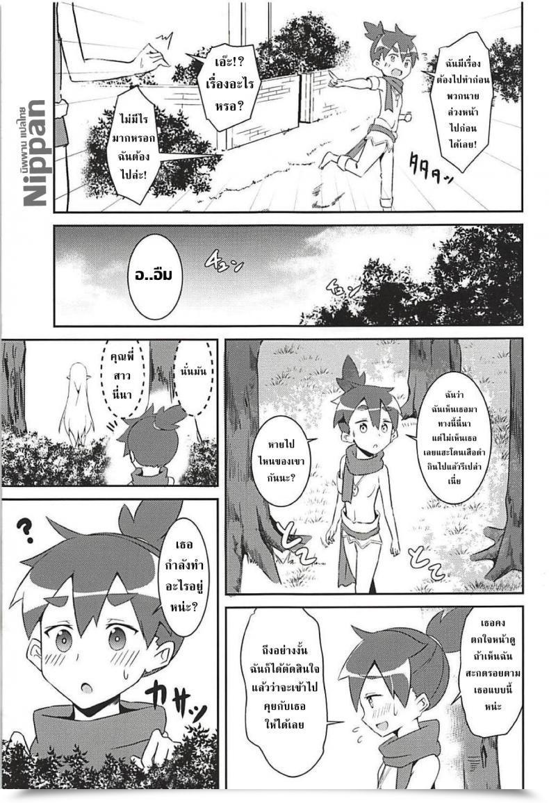 Doujin C94 Chelsea Lip Minato Yoshihiro Majo No Nokoriga Re:Zero Kara Hajimeru Isekai Seikatsu โดจินแปลไทย 9