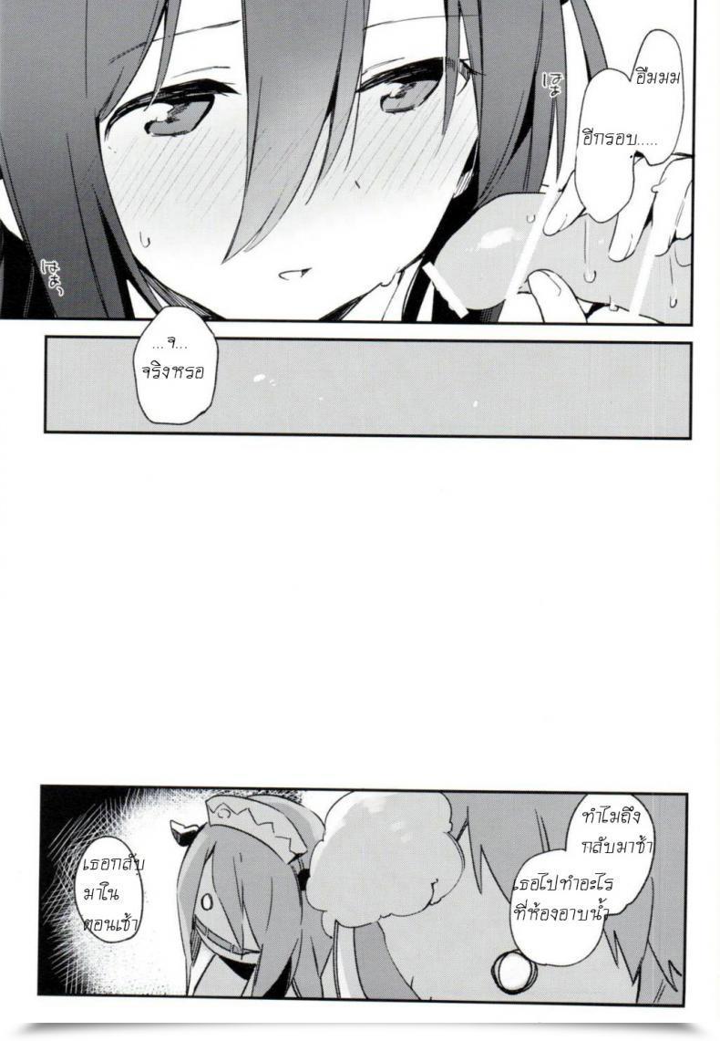 Doujin Fujiyama Danua-Chan To Ofuro Ni Hairou Granblue Fantasy โดจินแปลไทย 45