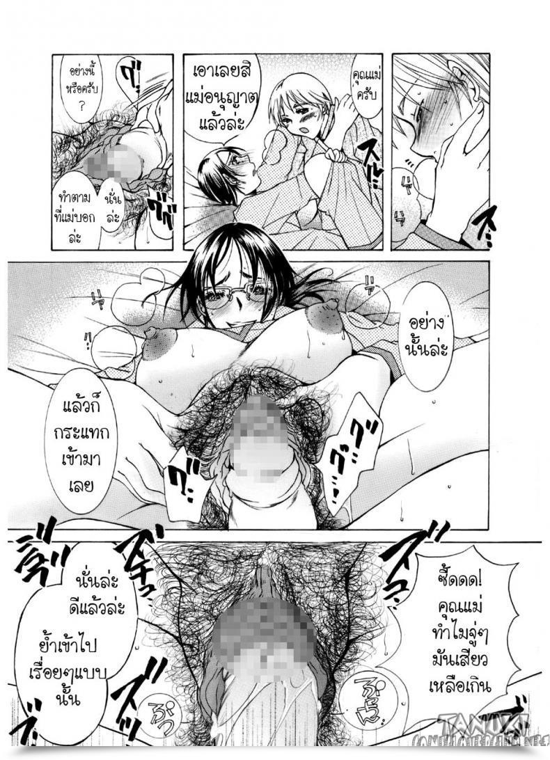 Doujin Nyankofujin Mama No Yawahada โดจินแปลไทย 29