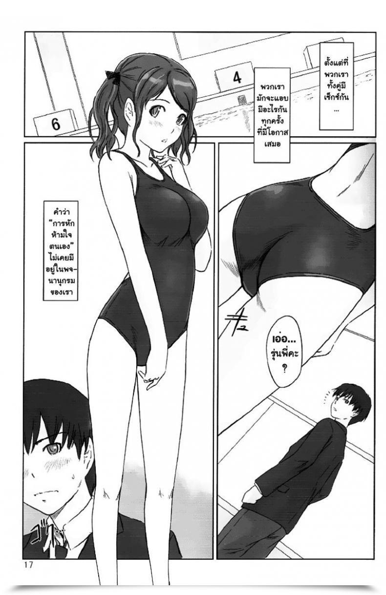 Doujin G'S Studio Kisaragi Gunma Sae-Bon โดจินแปลไทย 31