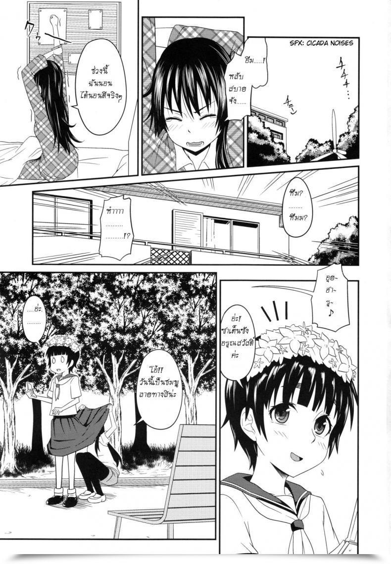 Doujin Akino Nonomi Toaru Saten To Railgun F Toaru Kagaku No Railgun โดจินแปลไทย 3