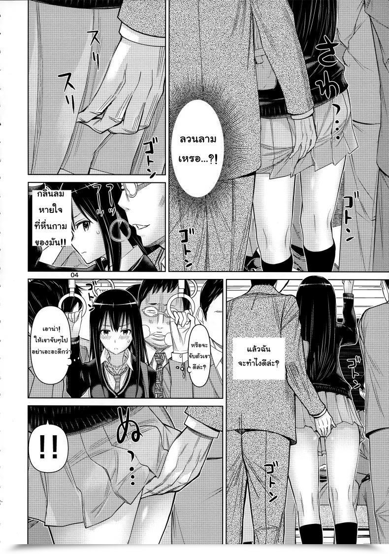 Doujin Low Thrust Tsunagami Tokai To Shiburin The E-Mail Protected Cinderella Women โดจินแปลไทย 7