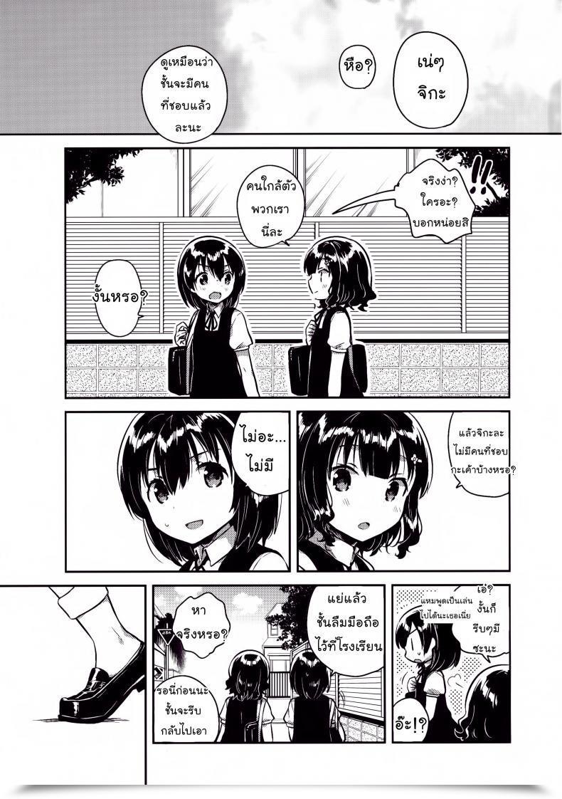 Doujin Sc2016 Autumn Squeezecandyheaven Ichihaya Sensei Wa Lolicon De Hentai No Kuzu โดจินแปลไทย 3
