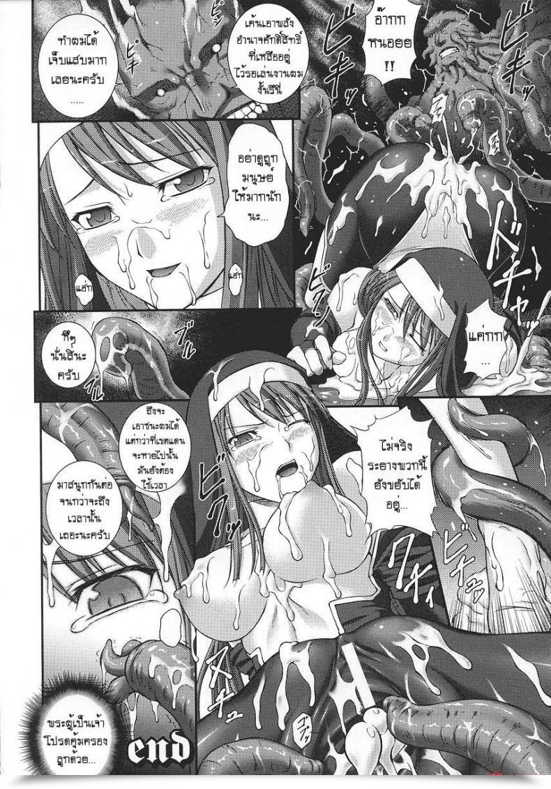 Doujin Priest Vs Demon โดจินแปลไทย 29