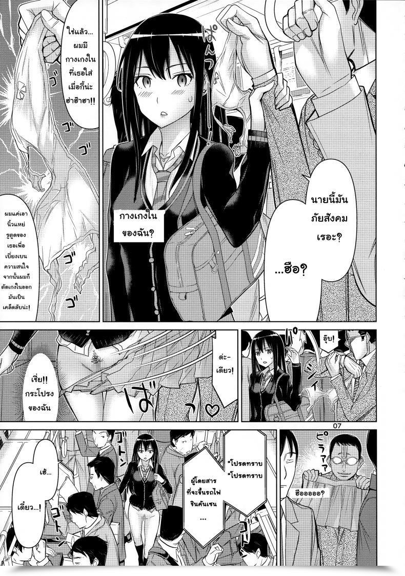 Doujin Low Thrust Tsunagami Tokai To Shiburin The E-Mail Protected Cinderella Women โดจินแปลไทย 13