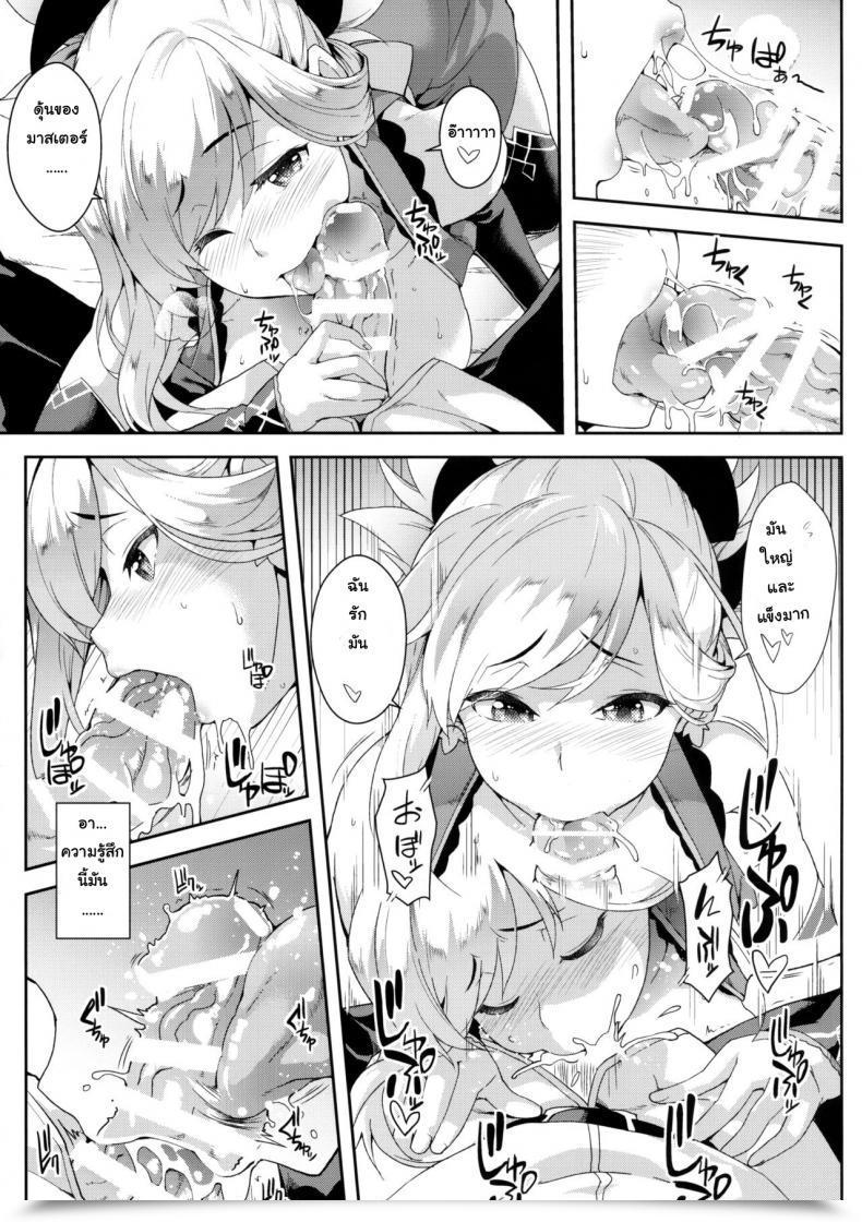 Doujin C92 Saz Soba Hodasare Sugite Tatenai No! Destiny/Grand Order โดจินแปลไทย 11
