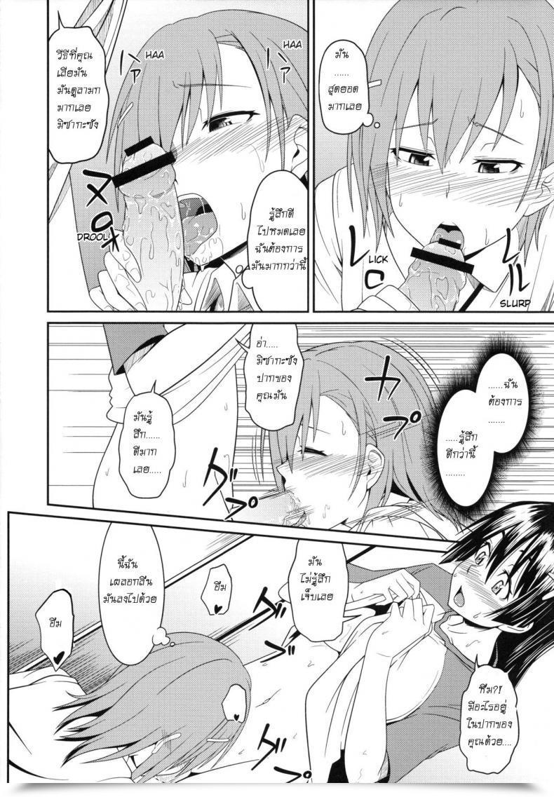 Doujin Akino Nonomi Toaru Saten To Railgun F Toaru Kagaku No Railgun โดจินแปลไทย 25