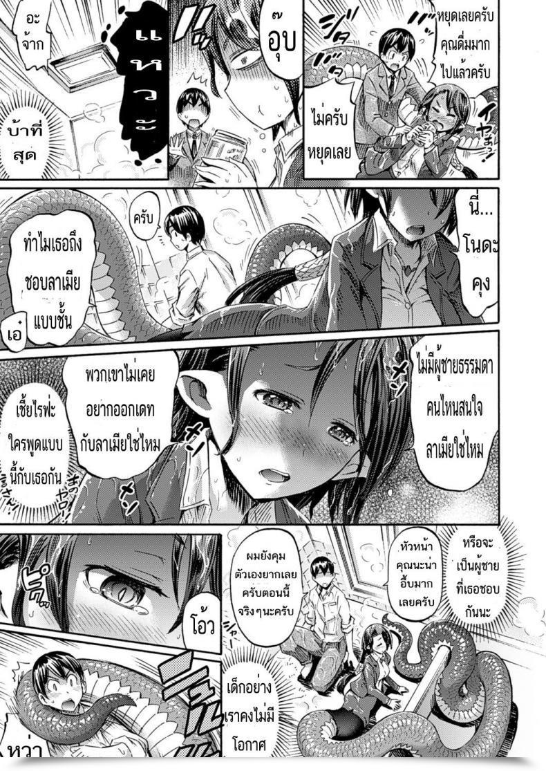 Doujin Horitomo Omochikaeri Lamia | Lamia, The Carry-Out Workplace Girl โดจินแปลไทย 9