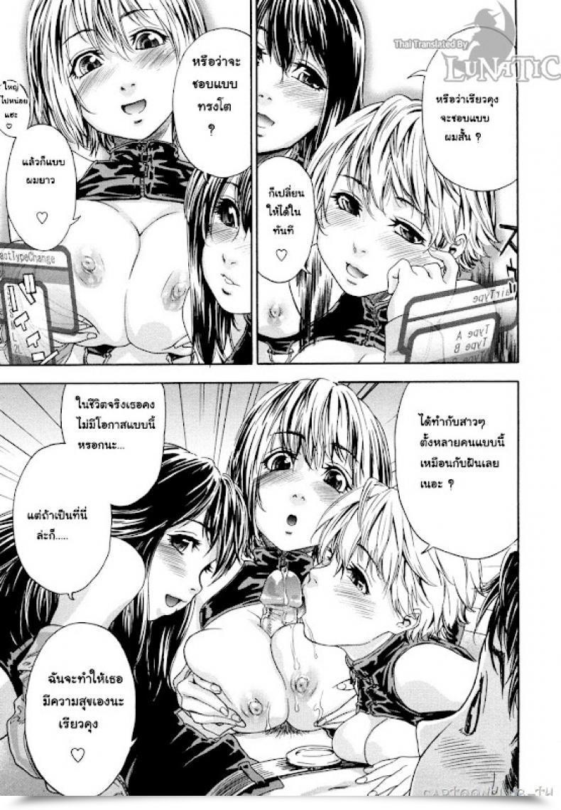 Doujin Yamatogawa Cyber Rabbit โดจินแปลไทย 17