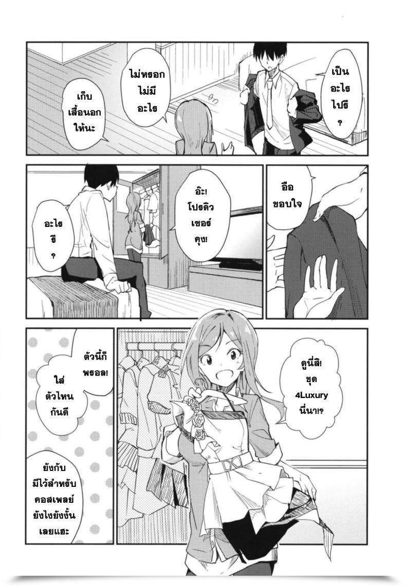 Doujin Utahime Teien 17 Sekine Sekine Hajime Rio Theater! The E-Mail Protected Million Stay! โดจินแปลไทย 9