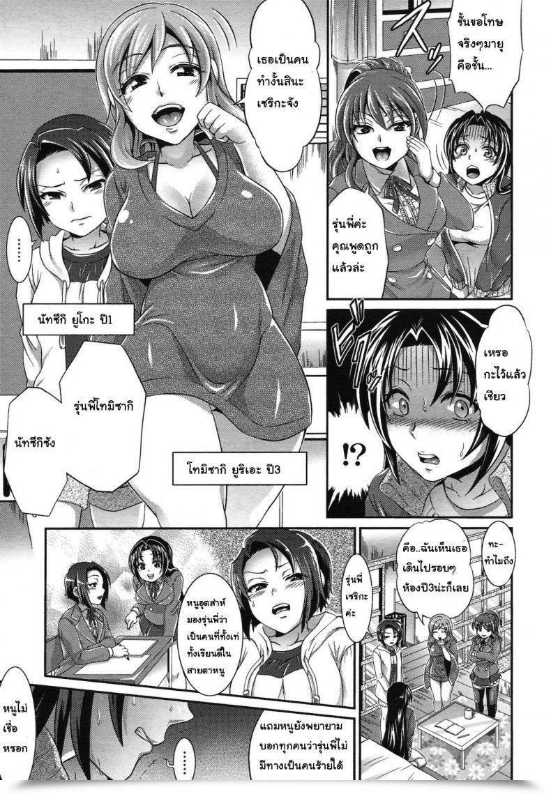 Doujin Tokimachi Eisei Futanari Punishment Rape โดจินแปลไทย 17