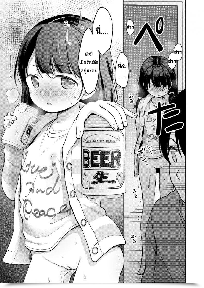 Doujin Kiyomiya Ryou Companions In Crime โดจินแปลไทย 33