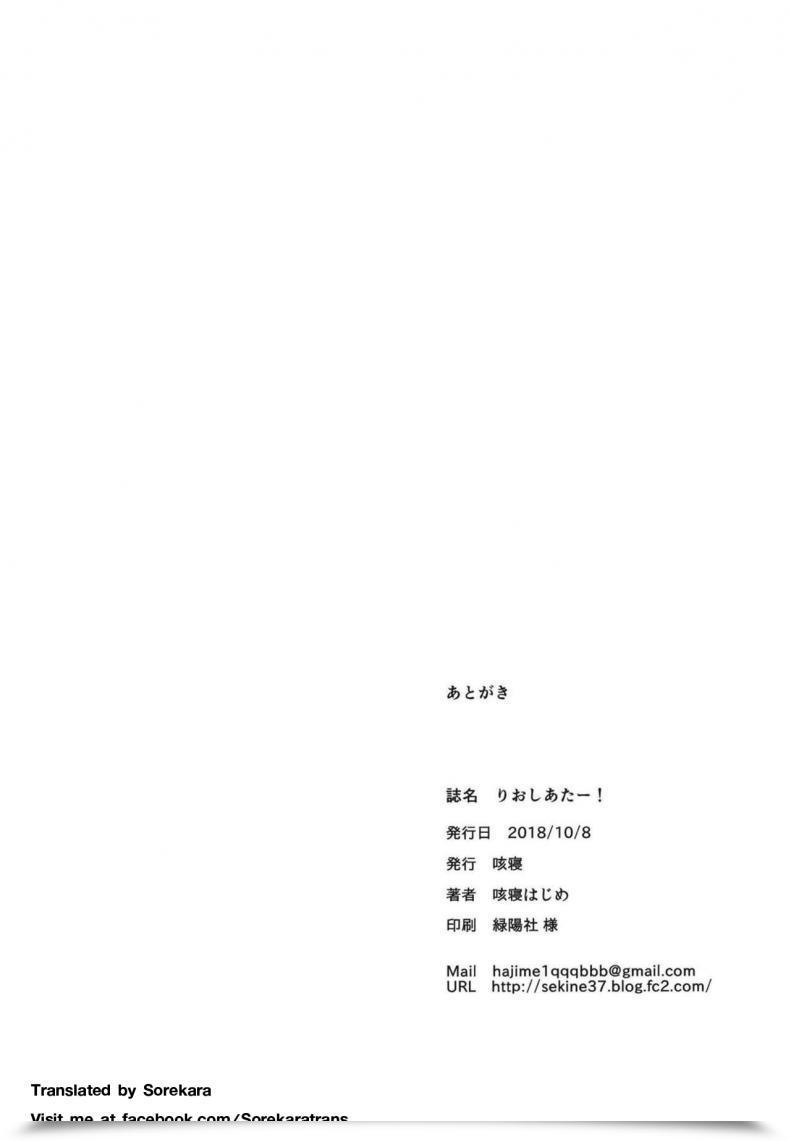 Doujin Utahime Teien 17 Sekine Sekine Hajime Rio Theater! The E-Mail Protected Million Stay! โดจินแปลไทย 41