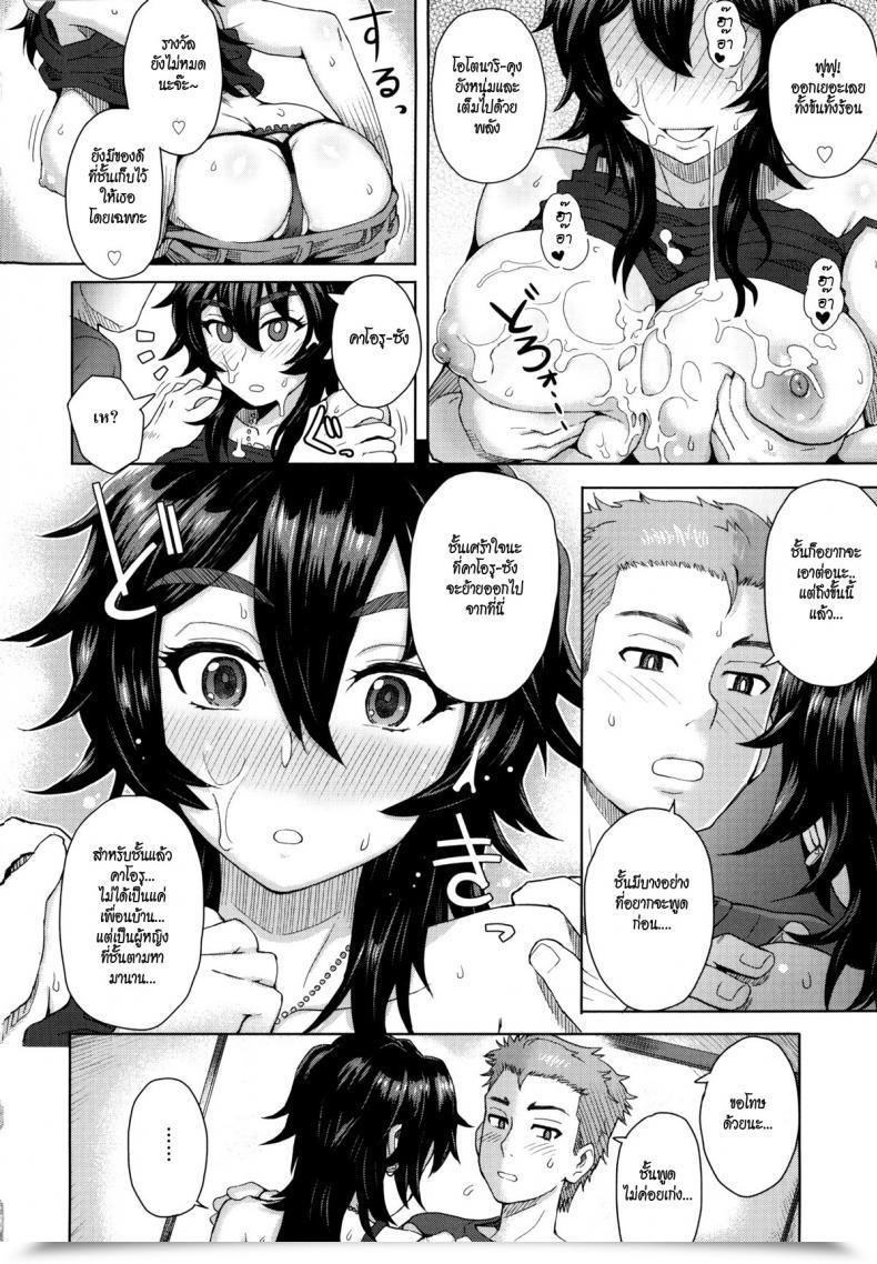 Doujin Itou Eight Milk Dip Ch.3 - Tonari No Onee-San No Hikkoshi Jijou The Day The Younger Lady Subsequent Door Moved โดจินแปลไทย 15