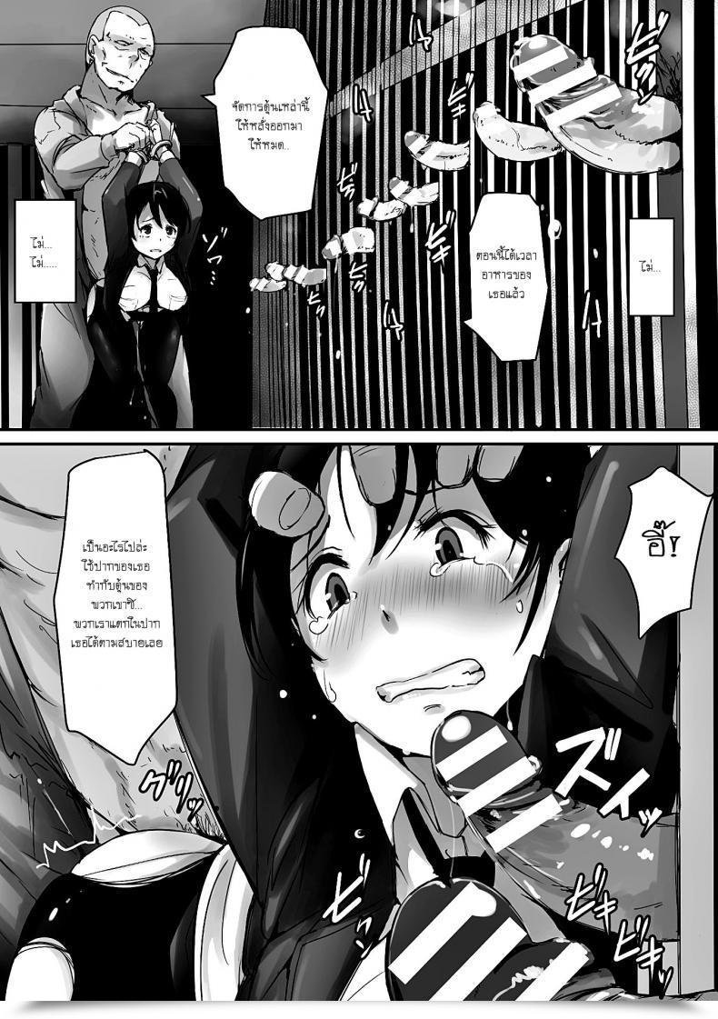 Doujin Arakure Jail Rape โดจินแปลไทย 29