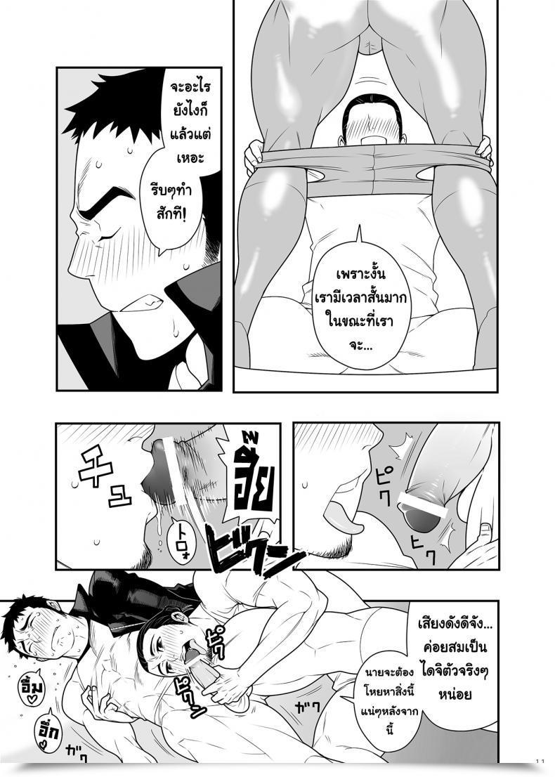 Doujin C83 Maraparte Kojima Shoutarou 5Minutes Haikyuu!! โดจินแปลไทย 17
